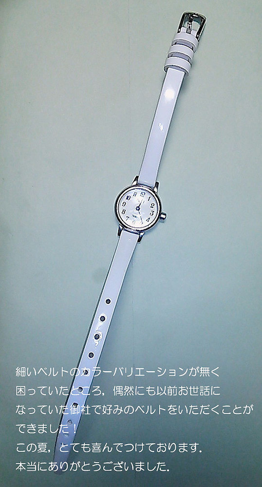 カバンドズッカ キャラメル 時計ベルト 7mm ホワイト