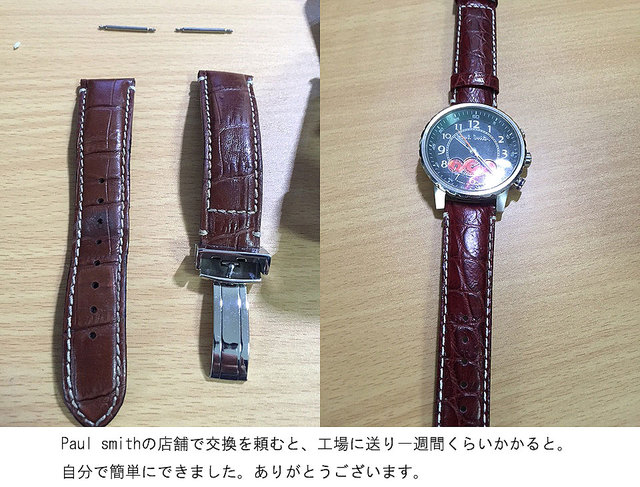 神奈川県 たけたけ 様 時計ベルト交換例 時計ベルトをお探しなら ジージーチョイス にお任せ下さい