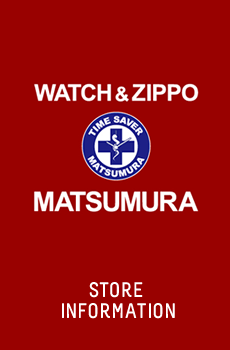 WATCH&ZIPPO MATSUMURA | STORE INFORMATION